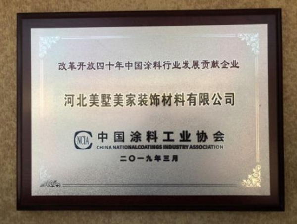 阿贝罗尼现代大师在2019届中国涂料大会获多项殊荣