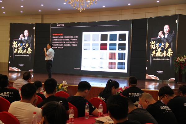 2019年尚品本色年中智慧分享会暨7月活动启动会圆满结束 2019年尚品本色年中智慧分享会暨7月活动启动会圆满结束