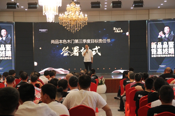 2019年尚品本色年中智慧分享会暨7月活动启动会圆满结束 2019年尚品本色年中智慧分享会暨7月活动启动会圆满结束