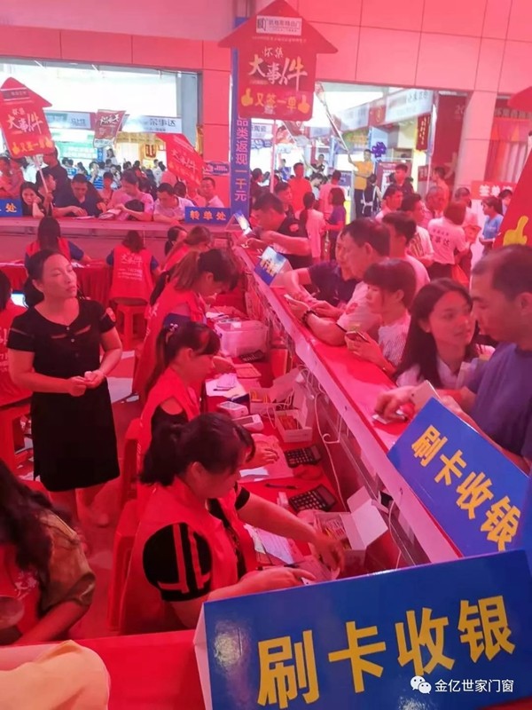 金亿世家门窗强势亮相家博会,全场一片人海,刷卡机超负荷! 金亿世家门窗强势亮相家博会,全场一片人海,刷卡机超负荷!