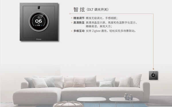 鸿雁电器携iHouse全屋智能亮相中国建博会（广州），体验智慧生活新惊喜