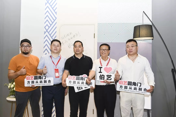 伯艺新品发布会大咖云集,“融”系列圆角门震撼首发 伯艺新品发布会大咖云集,“融”系列圆角门震撼首发