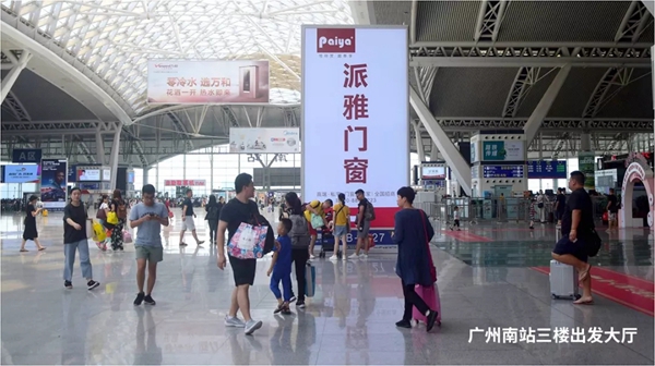 派雅门窗高铁广告投放十城联动，绽放全国各地！