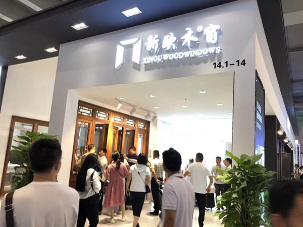 新欧门窗中国建博会(广州)新品发布和招商取得巨大成功,全面诠释意境美学 新欧门窗中国建博会(广州)新品发布和招商取得巨大成功,全面诠释意境美学