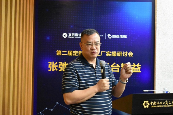 定制家居工厂实操研讨会被中国建博会推荐为专业生产管理会议