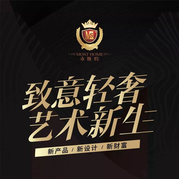 木斯特征战中国建博会(广州),邀您携手共赢未来 木斯特征战中国建博会(广州),邀您携手共赢未来