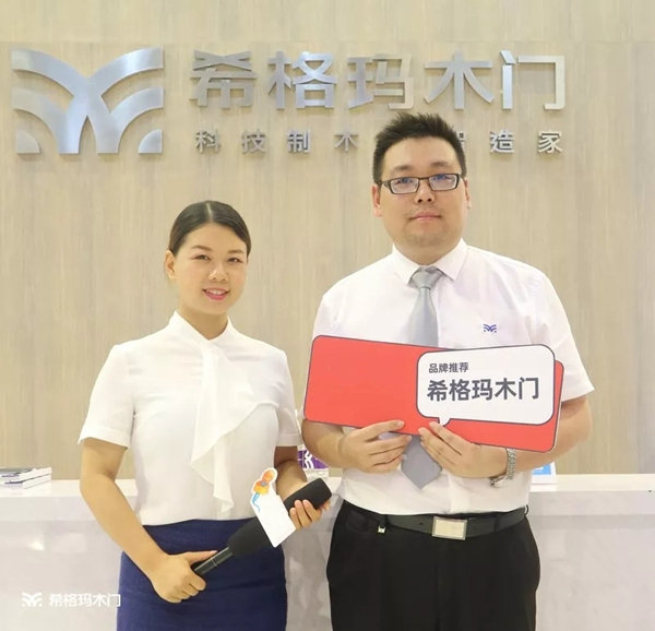 2019中国建博会（广州）完美收官，希格玛木门诠释智能家居之美
