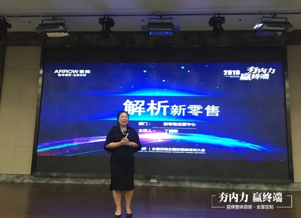 箭牌全屋定制“夯内力 赢终端”经销商培训大会隆重召开 箭牌全屋定制“夯内力 赢终端”经销商培训大会隆重召开