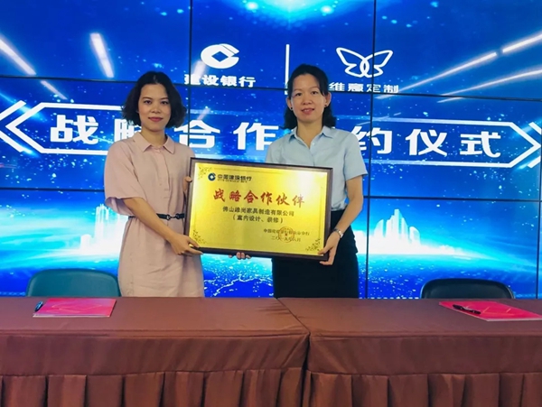 维意定制携手建行解决客户难题，轻松实现全屋配齐！