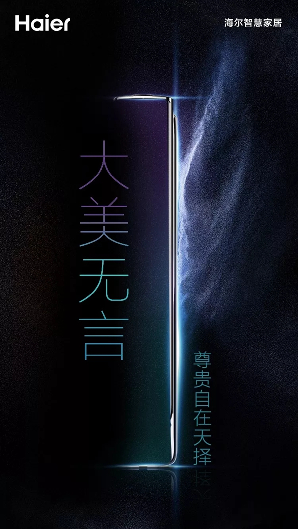 海尔御·S70智能门锁全新智慧之选,7月9日震撼发布 海尔御·S70智能门锁全新智慧之选,7月9日震撼发布