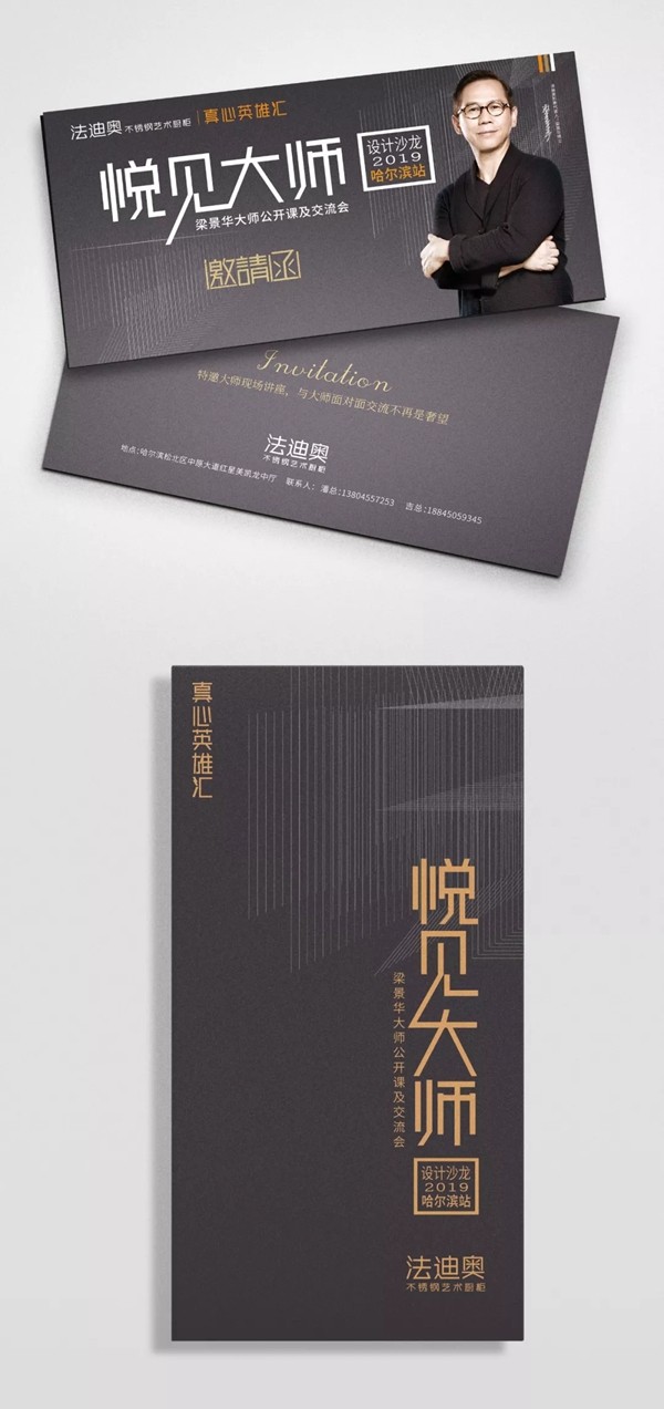 法迪奥品牌形象全面升级 赋予品牌新内涵和活力 法迪奥品牌形象全面升级 赋予品牌新内涵和活力