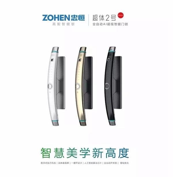 忠恒智能锁荣获2019“葵花奖”四大重磅奖项 忠恒智能锁荣获2019“葵花奖”四大重磅奖项