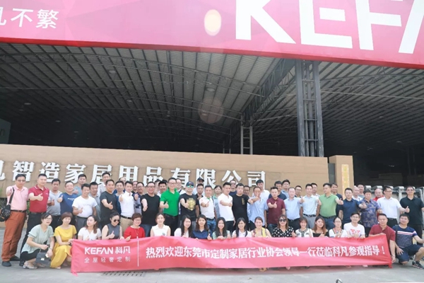 科凡全屋定制迎来东莞市定制家居行业协会考察团参观交流 科凡全屋定制迎来东莞市定制家居行业协会考察团参观交流