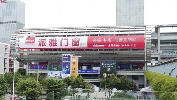 派雅门窗广州建博会完美收官,新面貌,新产品,新未来! 派雅门窗广州建博会完美收官,新面貌,新产品,新未来!