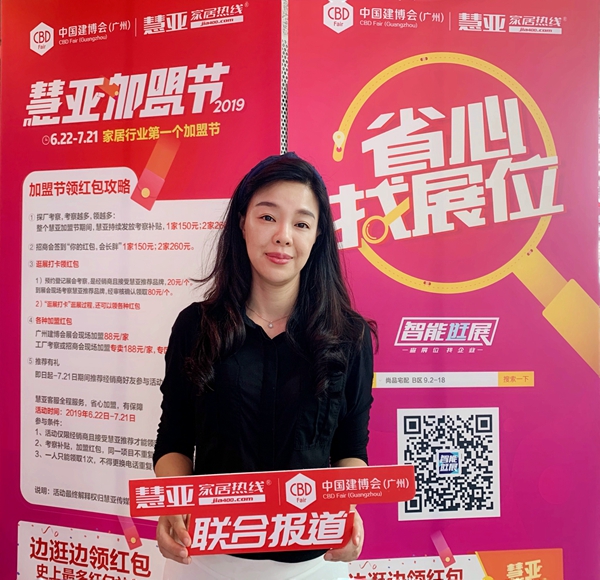 2019中国建博会(广州)|禾田世家王静:品牌化与智能化同时发力 2019中国建博会(广州)|禾田世家王静:品牌化与智能化同时发力