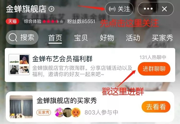 金蝉布艺七夕优惠活动开始 浏览店铺首页享更多福利