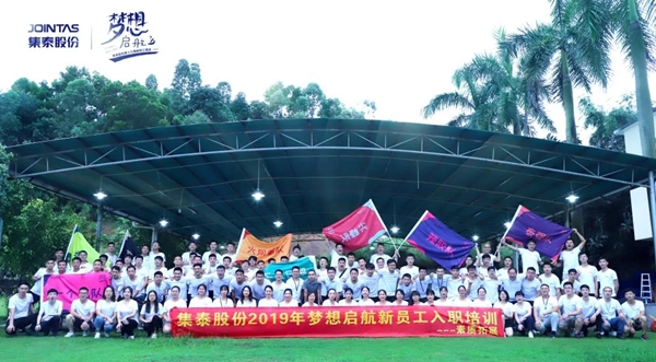 集泰股份2019年梦想启航新员工入职培训圆满结束 集泰股份2019年梦想启航新员工入职培训圆满结束