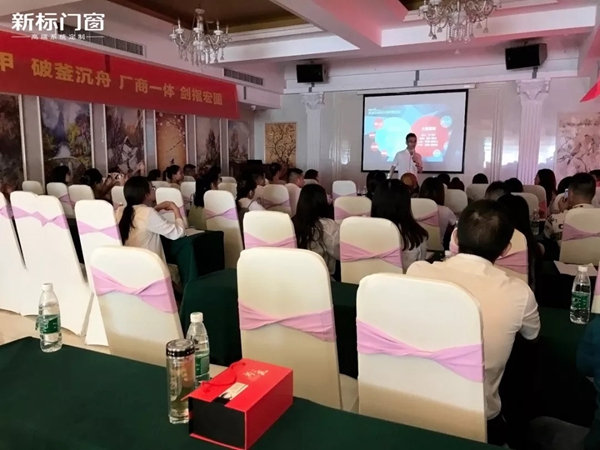 新标门窗双城同时举行终端培训交流会，打造终端标杆门店