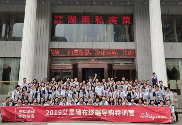 艾是墙布“品牌月实利派”全国促销活动圆满落幕，达到上半年年度业绩目标！