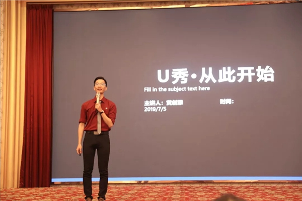 怡发门窗营销系统U秀及新品发布会盛大举行，引领科技新时代！
