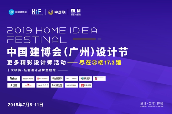 蒙娜丽莎•超石代岩板之夜2019 CCSA中国家居风尚大典即将在羊城震撼开启
