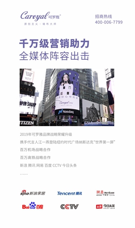 可罗雅无缝墙布： 原创主义告诉你“千万级营销助力”真的存在！   