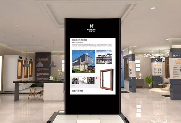 海鹰门窗智慧门店，“智”+“质”的提升