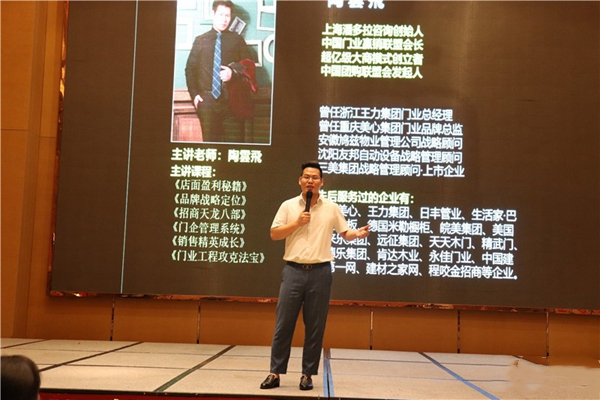 2019古树木门江苏省营销峰会暨新品发布隆重举行