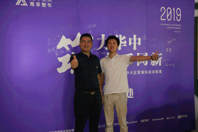 雅菲壁布2019营销实战训练营郑州站成功举办，与雅菲共同追梦