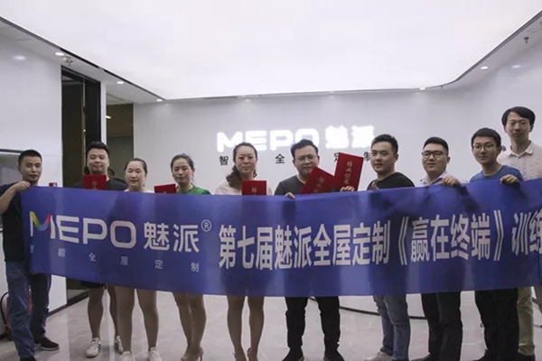 魅派智能全屋定制精英团队全国火热培训进行中 魅派智能全屋定制精英团队全国火热培训进行中