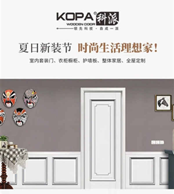 科派木门与腾迅达成战略合作，助力品牌精准营销