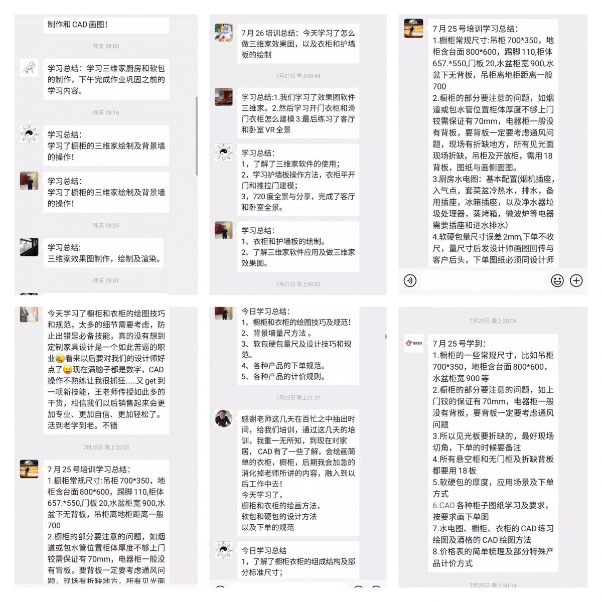 联诺商学院第39期设计师培训圆满结束