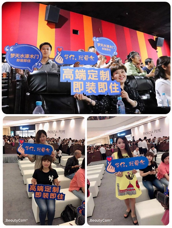 梦天打破传统模式 掀起家居品牌影院营销新风潮 梦天打破传统模式 掀起家居品牌影院营销新风潮