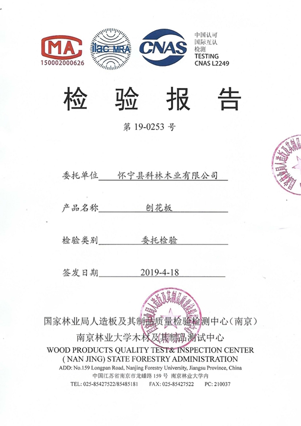 易高家居携手科林、群益环保板材,打造高品质健康家居生活!