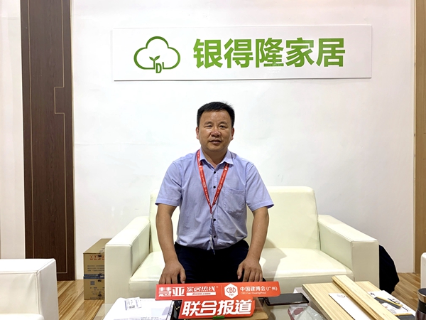 2019中国建博会（广州）丨银得隆家居孙勇：注重品质，回归自然
