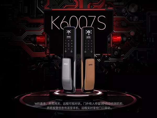 KFZ智能锁将携全新升级智能锁亮剑2019中国建博会（广州）