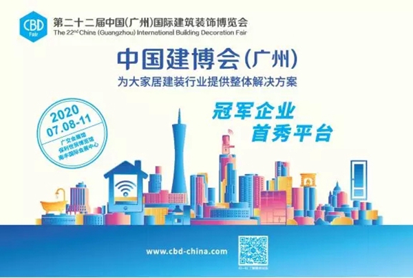 2019中国建博会（广州）打造大家居建装行业设计生态圈