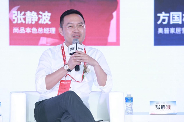 2019新人居产业论坛 助推智美人居升级
