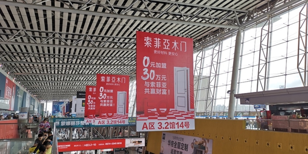 生态索造，领跑菲凡——索菲亚新品亮相广州建博会