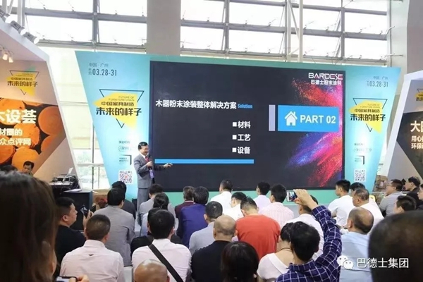 2019中国建博会(广州),巴德士集团博士家居召开“这!才是OEM”发布会 2019中国建博会(广州),巴德士集团博士家居召开“这!才是OEM”发布会