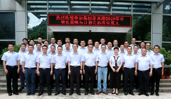 集团家具漆业务2019年中增长与策略计划会成功举办