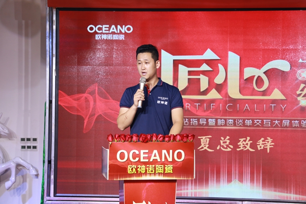 霸州欧神诺2019匠人俱乐部启动仪式暨感恩晚宴圆满成功