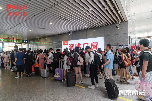 派雅门窗高铁广告投放十城联动，绽放全国各地！