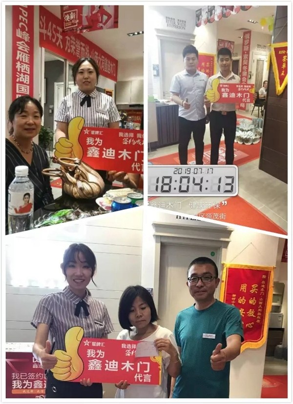鑫迪木门“焕新行动”燃点全国