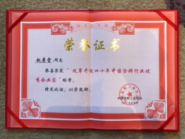 阿贝罗尼现代大师在2019届中国涂料大会获多项殊荣