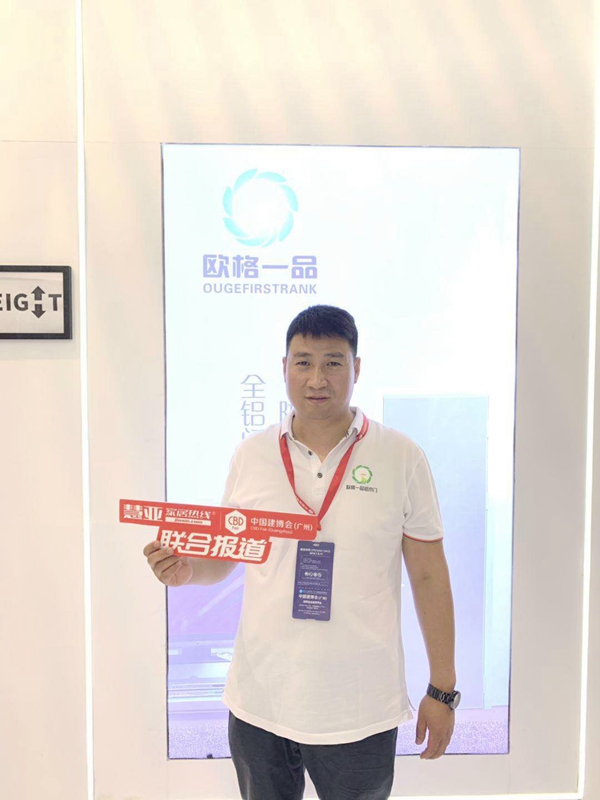 2019中国建博会（广州）丨欧格一品吴新军：木门行业是需要自主创新的