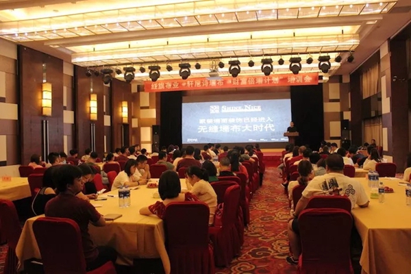 红旗无缝墙布2019财富倍增计划启动会成功举办 红旗无缝墙布2019财富倍增计划启动会成功举办