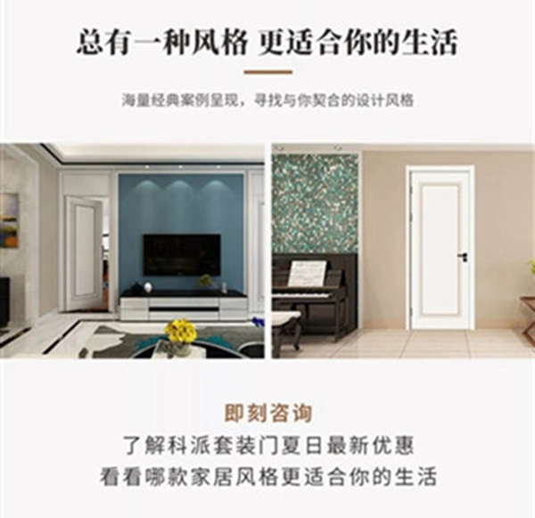 科派木门与腾迅达成战略合作，助力品牌精准营销