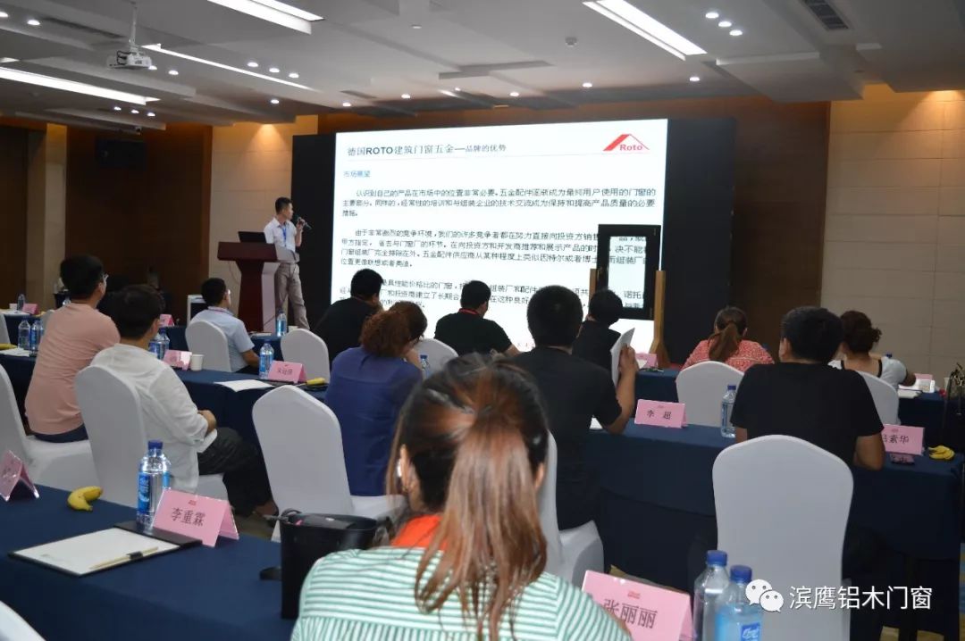 滨鹰铝木门窗第二季度全国战略合作伙伴及经销商培训会完美收官