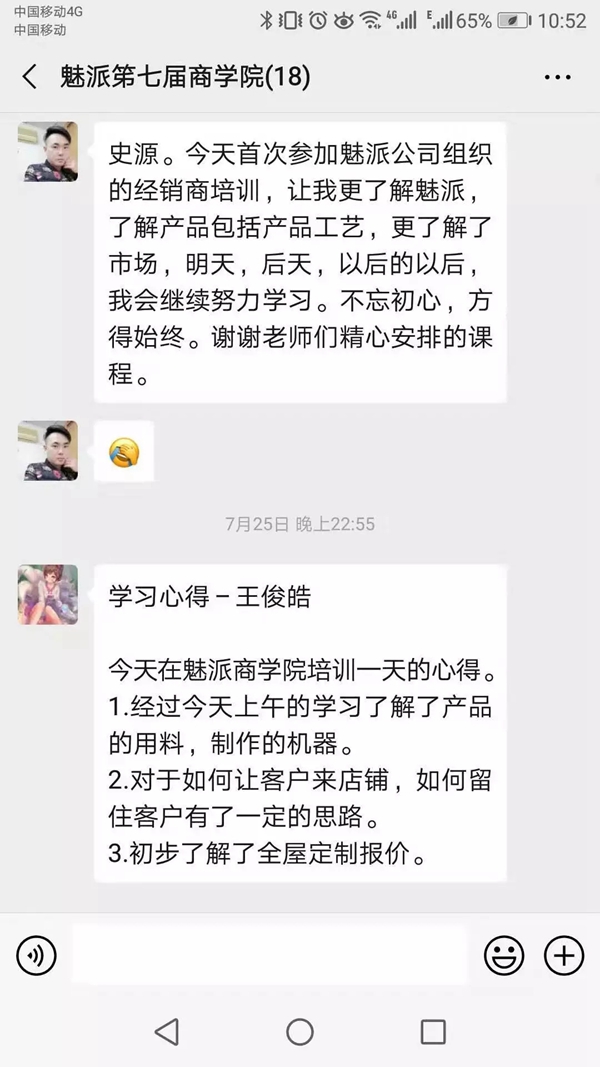魅派智能全屋定制精英团队全国火热培训进行中 魅派智能全屋定制精英团队全国火热培训进行中
